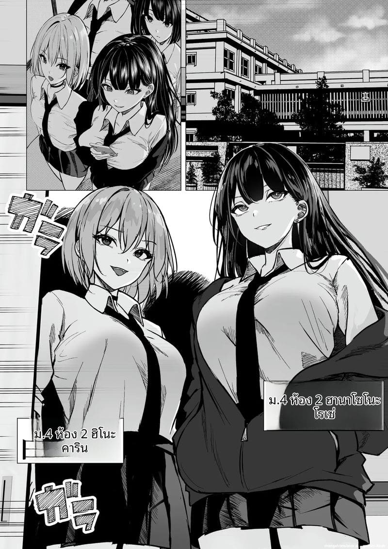 สาวแกล… โดนใจโอตาคุ